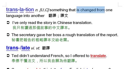 講解|English translation of 講解